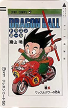 Jump Comics - Dragon Ball.png